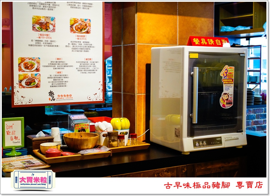 古早味極品豬腳專賣店@大胃米粒00019.jpg