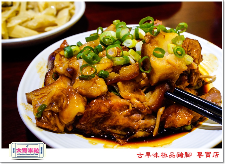 古早味極品豬腳專賣店@大胃米粒00039.jpg