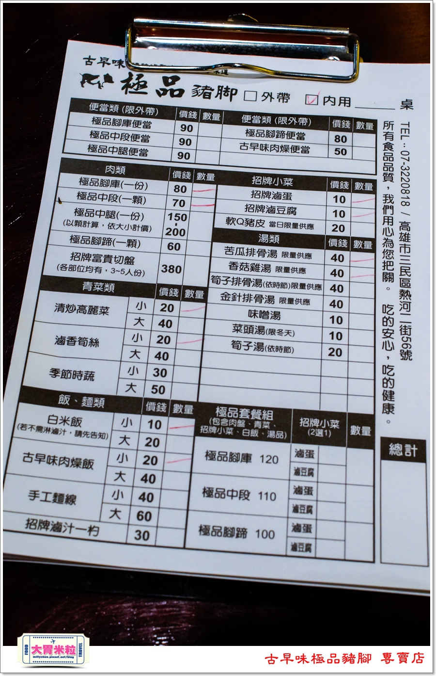 古早味極品豬腳專賣店@大胃米粒00022.jpg