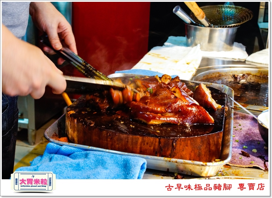 古早味極品豬腳專賣店@大胃米粒00012.jpg