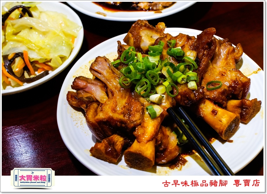 古早味極品豬腳專賣店@大胃米粒00034.jpg