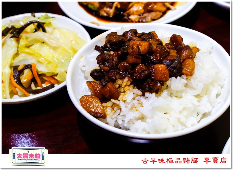 古早味極品豬腳專賣店@大胃米粒00026.jpg