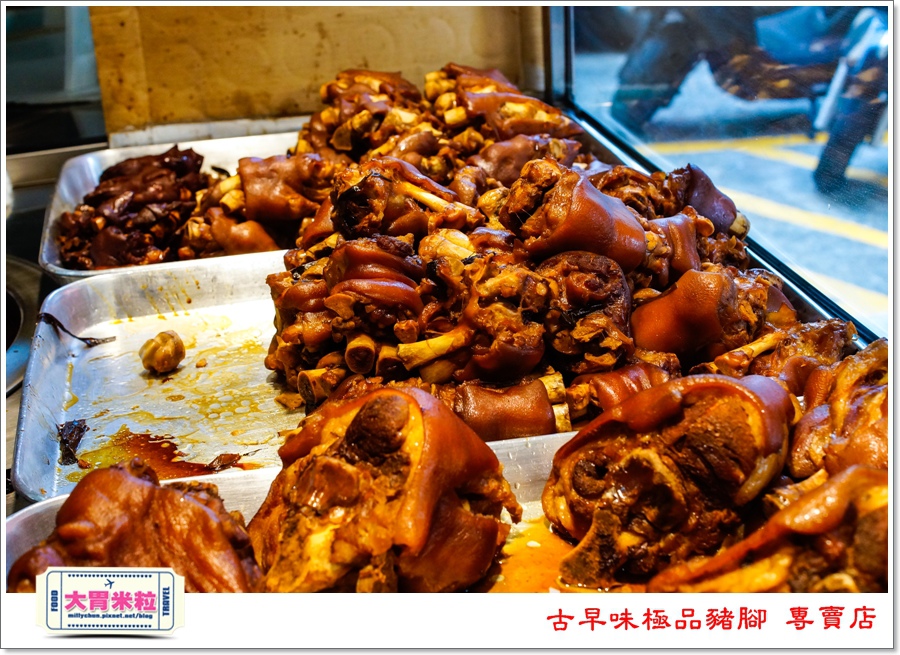 古早味極品豬腳專賣店@大胃米粒00008.jpg