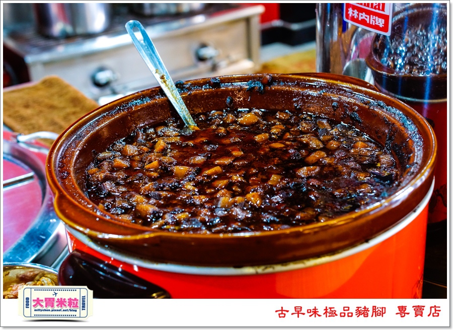 古早味極品豬腳專賣店@大胃米粒00016.jpg