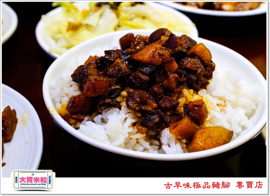 古早味極品豬腳專賣店@大胃米粒00025.jpg