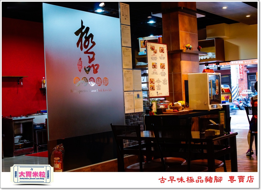 古早味極品豬腳專賣店@大胃米粒00018.jpg