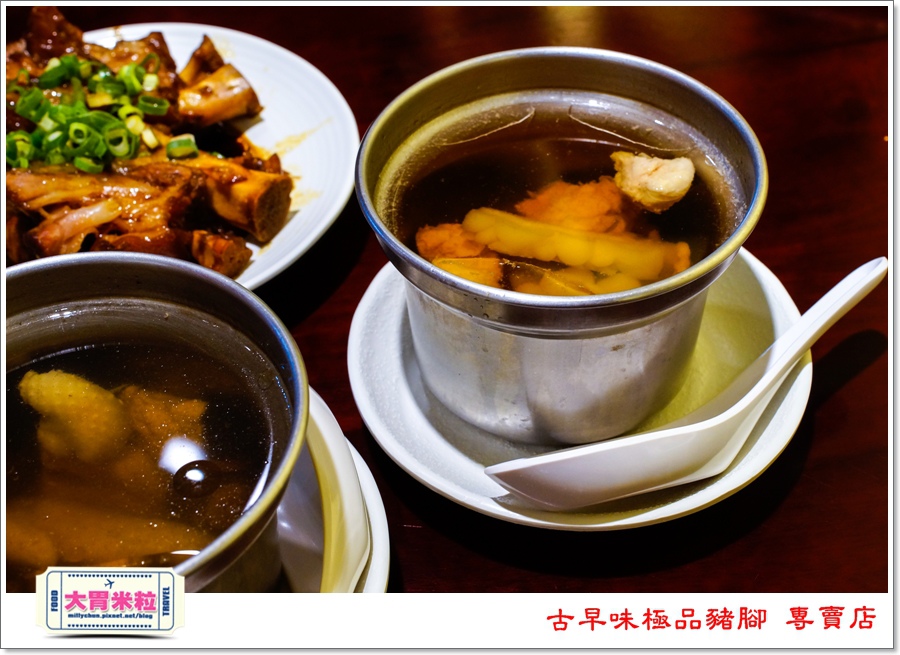 古早味極品豬腳專賣店@大胃米粒00042.jpg