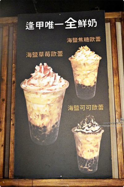 台中飲料店 逢甲夜市必吃 逢甲飲料 逢甲飲料2020 飲料店  特別飲料  特色飲料  台中西區飲料 台中手搖飲 逢甲夜市美食 蔡大明 黑糖珍珠鮮奶 黑糖珍珠鮮奶台中 逢甲黑糖珍珠鮮奶  調酒 伏特加 珍珠奶茶 波霸之神 葉子媚DSC09576.JPG