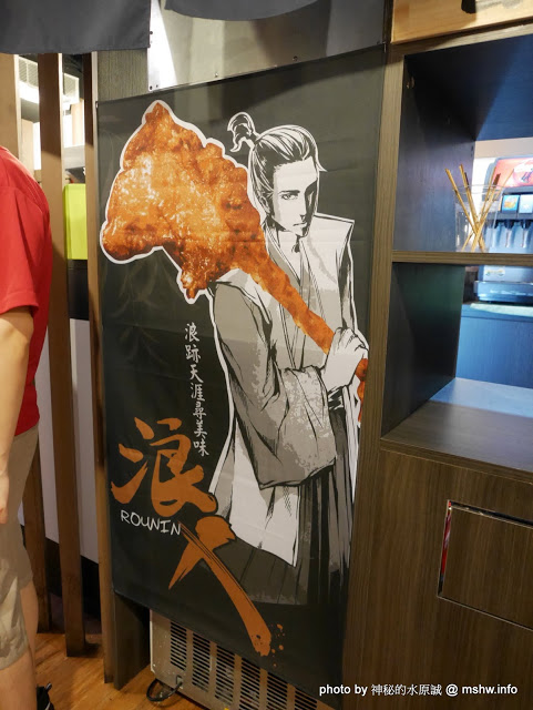 浪人炸雞：【食記】台北Rounin からあげ 浪人炸雞-丸龜名物-骨付鳥專賣店@中正博漢區相機街-捷運MRT台北車站 : 炸而不膩, 重口味的四國香川特產! 的確是還蠻好吃的呢!