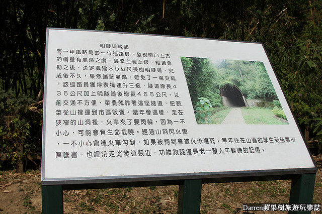 『苗栗旅遊景點』功維敘隧道★百年鐵道城牆隧道重現變身夢幻七彩隧道景點/貓貍山公園天熱消暑順遊好去處