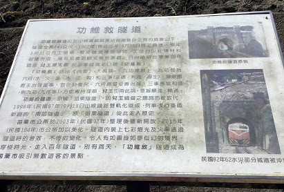 苗栗無料景點˙[功維敘隧道]七彩霓虹多彩多姿、好走、又好拍