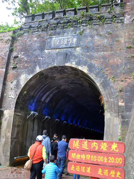 功維敘隧道17-隧道口
