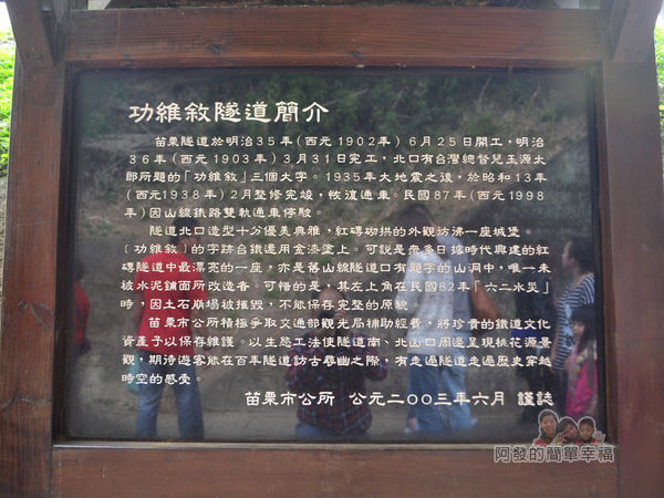 功維敘隧道16-功維敘隧道介紹