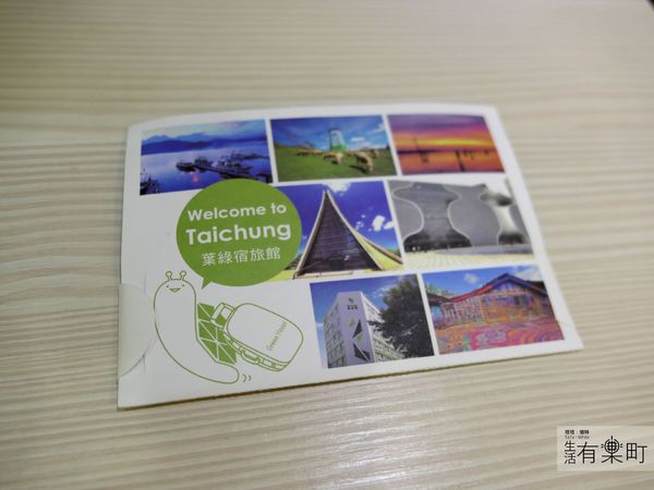 【台中住宿】葉綠宿：CP值高平價環保旅館，陪睡小盆栽一夜好眠；逢甲住宿推薦首選，近逢甲夜市