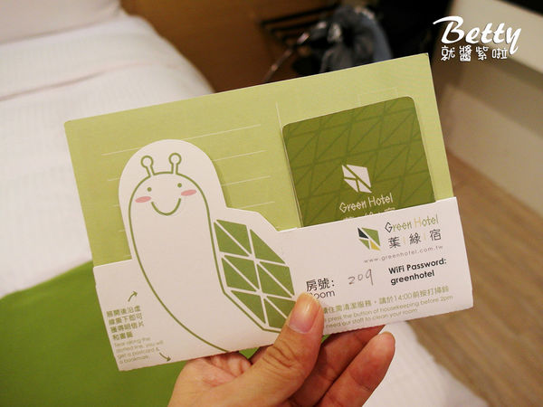 20171020葉綠宿 (20).jpg