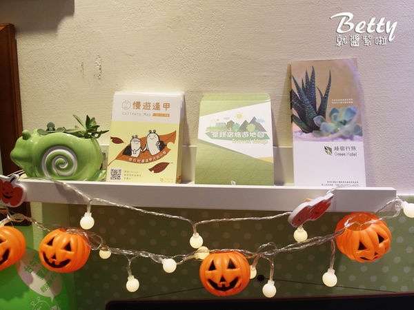 20171020葉綠宿 (36).jpg