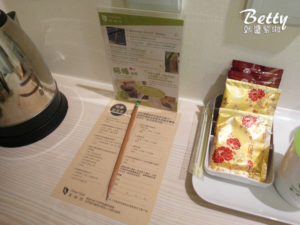 20171020葉綠宿 (16).jpg