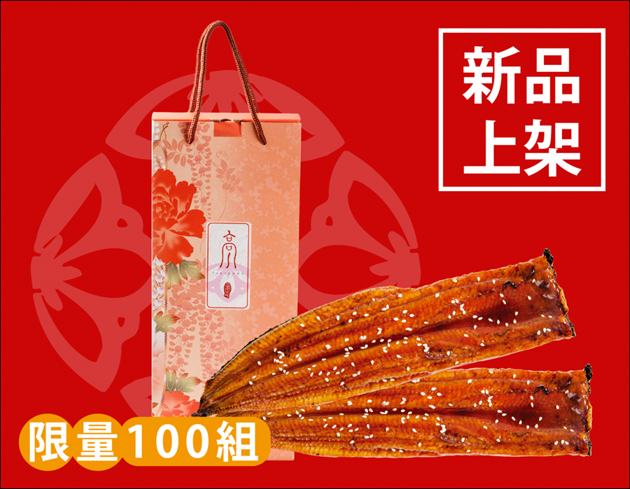 高川水產蒲燒鰻@大胃米粒110.png 高川水產蒲燒鰻@大胃米粒110.png