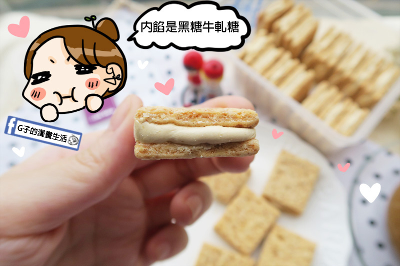 三統漢菓子,台北伴手禮,黑糖牛軋方塊酥,法國頂級奶油,低糖低油低糖