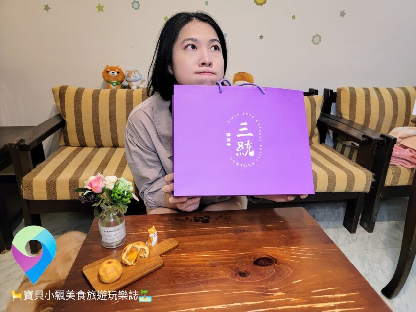 [甜點開箱]會流心的鳳凰酥 滿足視覺與味覺的絕佳感受 三統漢菓子 流心鳳凰酥