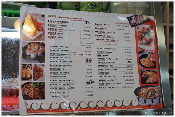 88號水碼頭餐廳-2-菜單.JPG
