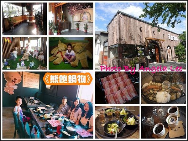 熊飽鍋物組圖