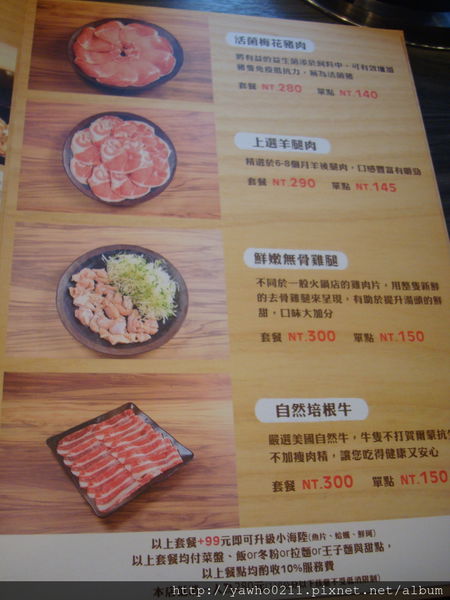 [宜蘭]運動公園附近◎熊飽鍋物◎|野生伊比利豬|無骨牛小排|精緻鍋物