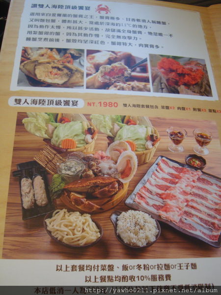 [宜蘭]運動公園附近◎熊飽鍋物◎|野生伊比利豬|無骨牛小排|精緻鍋物