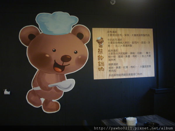 [宜蘭]運動公園附近◎熊飽鍋物◎|野生伊比利豬|無骨牛小排|精緻鍋物