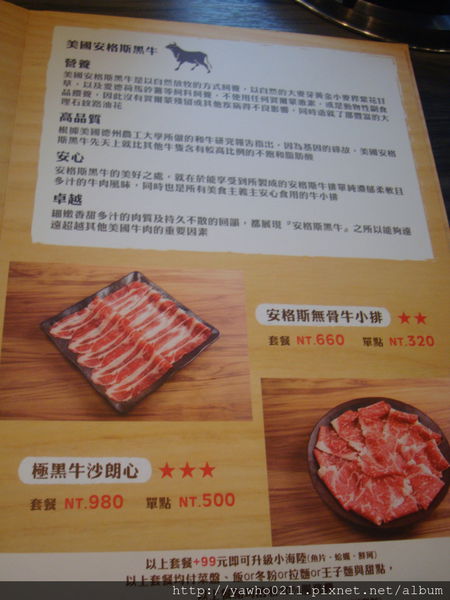 [宜蘭]運動公園附近◎熊飽鍋物◎|野生伊比利豬|無骨牛小排|精緻鍋物