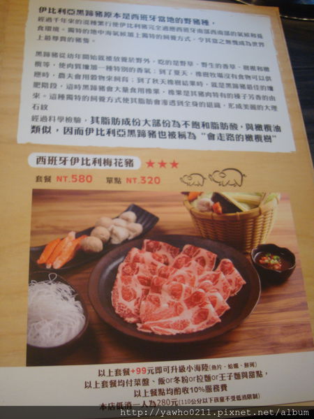 [宜蘭]運動公園附近◎熊飽鍋物◎|野生伊比利豬|無骨牛小排|精緻鍋物