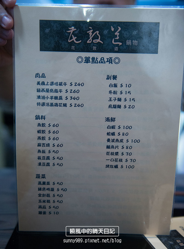 花敦道 鍋物：【口碑券 | 花敦道】極致堅持的極致美味!! CP值強到爆的雙人海陸套餐!!