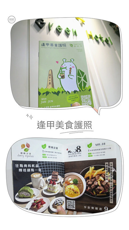 JanePhoto_1562120611116