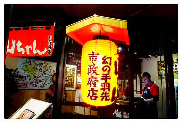 世界的山將 ~ 日本首來台展店．夢幻雞翅酥香好吃 - 捷運市政府站