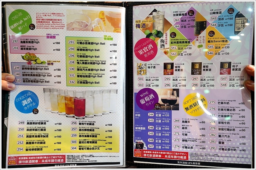 【台北美食】世界的山將(市府店).雙人夢幻雞翅大胃王挑戰賽,雞翅控必來!還有多種名古屋名物,免出國就能吃得到! - 大口老師的走跳學堂!