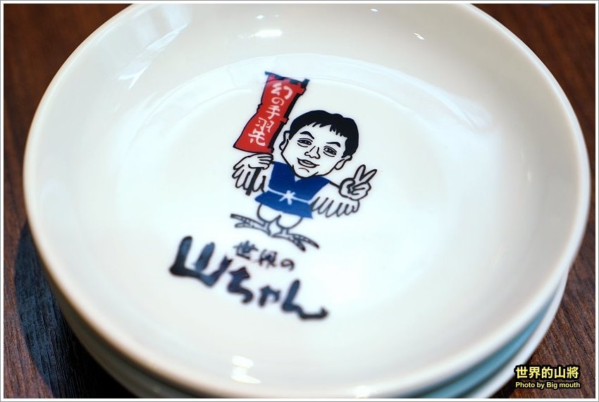 【台北美食】世界的山將(市府店).雙人夢幻雞翅大胃王挑戰賽,雞翅控必來!還有多種名古屋名物,免出國就能吃得到! - 大口老師的走跳學堂!