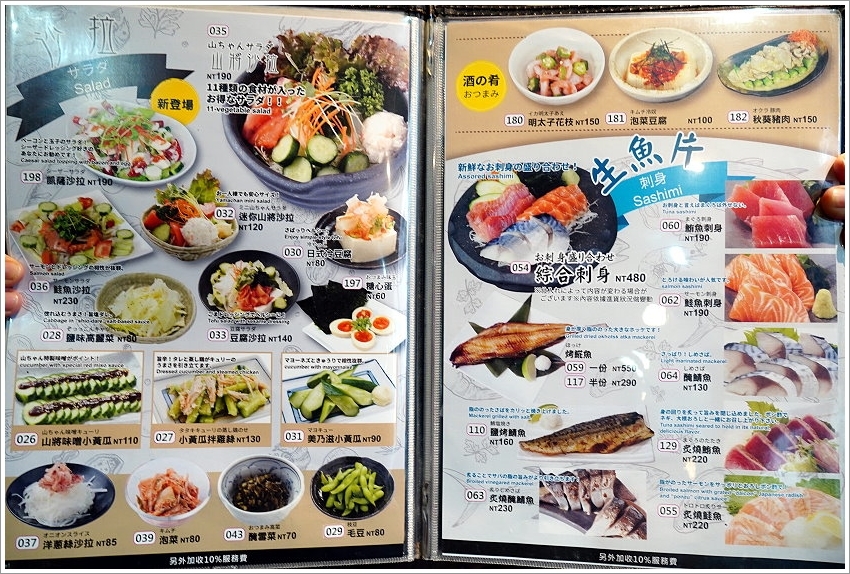 【台北美食】世界的山將(市府店).雙人夢幻雞翅大胃王挑戰賽,雞翅控必來!還有多種名古屋名物,免出國就能吃得到! - 大口老師的走跳學堂!