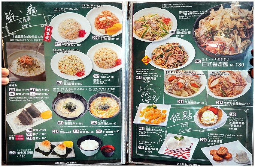 【台北美食】世界的山將(市府店).雙人夢幻雞翅大胃王挑戰賽,雞翅控必來!還有多種名古屋名物,免出國就能吃得到! - 大口老師的走跳學堂!