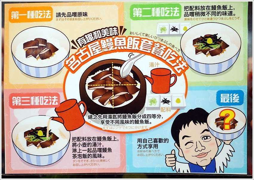 【台北美食】世界的山將(市府店).雙人夢幻雞翅大胃王挑戰賽,雞翅控必來!還有多種名古屋名物,免出國就能吃得到! - 大口老師的走跳學堂!