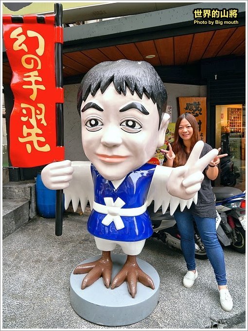 世界的山將 世界的山將