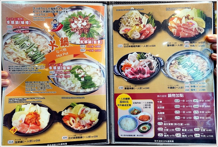 【台北美食】世界的山將(市府店).雙人夢幻雞翅大胃王挑戰賽,雞翅控必來!還有多種名古屋名物,免出國就能吃得到! - 大口老師的走跳學堂!