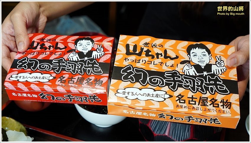 【台北美食】世界的山將(市府店).雙人夢幻雞翅大胃王挑戰賽,雞翅控必來!還有多種名古屋名物,免出國就能吃得到! - 大口老師的走跳學堂!