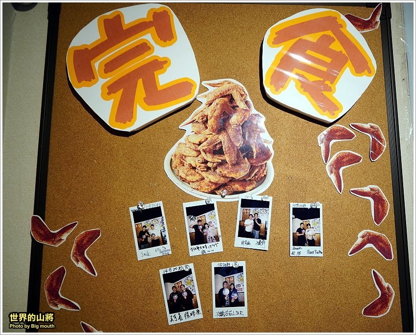 【台北美食】世界的山將(市府店).雙人夢幻雞翅大胃王挑戰賽,雞翅控必來!還有多種名古屋名物,免出國就能吃得到! - 大口老師的走跳學堂!