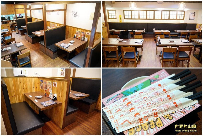 【台北美食】世界的山將(市府店).雙人夢幻雞翅大胃王挑戰賽,雞翅控必來!還有多種名古屋名物,免出國就能吃得到! - 大口老師的走跳學堂!