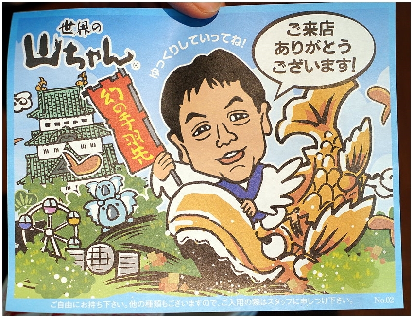 【台北美食】世界的山將(市府店).雙人夢幻雞翅大胃王挑戰賽,雞翅控必來!還有多種名古屋名物,免出國就能吃得到! - 大口老師的走跳學堂!