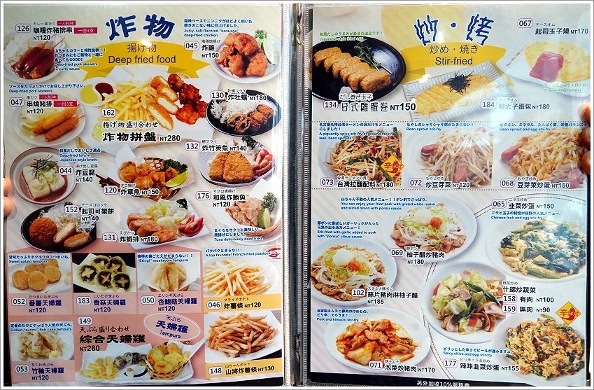 【台北美食】世界的山將(市府店).雙人夢幻雞翅大胃王挑戰賽,雞翅控必來!還有多種名古屋名物,免出國就能吃得到! - 大口老師的走跳學堂!