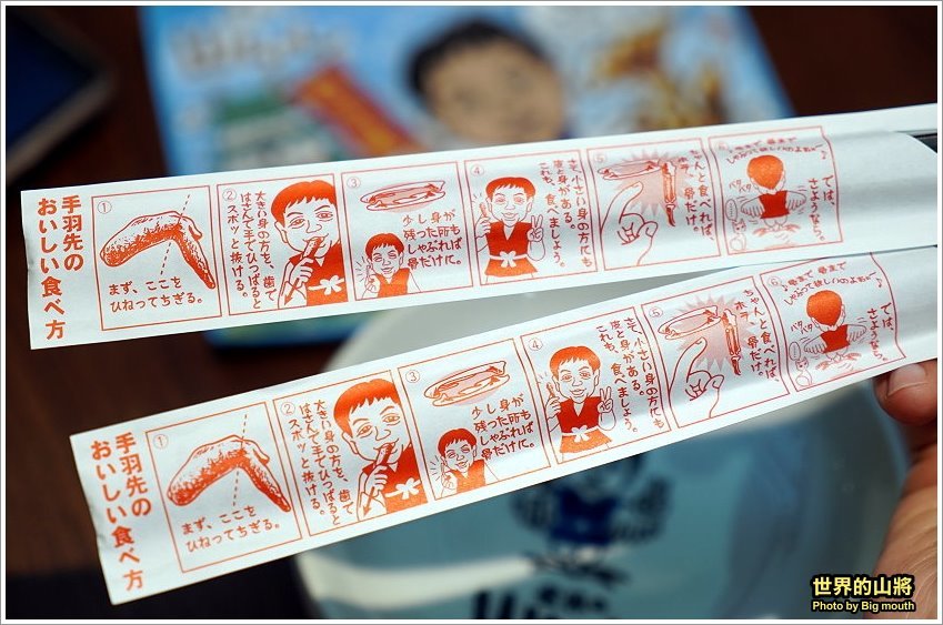 【台北美食】世界的山將(市府店).雙人夢幻雞翅大胃王挑戰賽,雞翅控必來!還有多種名古屋名物,免出國就能吃得到! - 大口老師的走跳學堂!