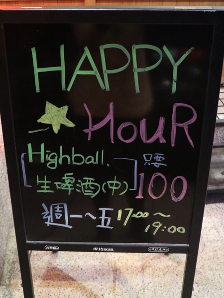 富士山龍フジヤマドラコン(台灣內湖店)：【台北美食】日本知名燒烤名店富士山龍フジヤマドラコン(台灣內湖店)@捷運西湖站