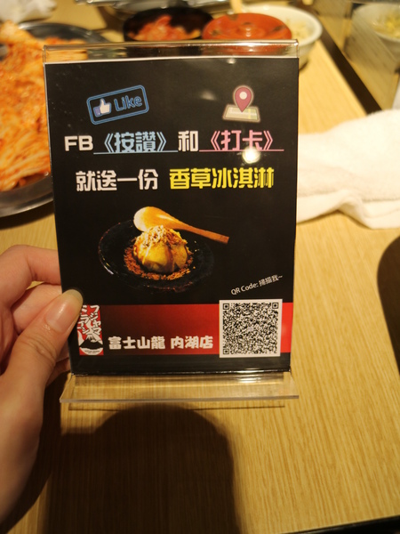 富士山龍フジヤマドラコン(台灣內湖店)：【台北美食】日本知名燒烤名店富士山龍フジヤマドラコン(台灣內湖店)@捷運西湖站