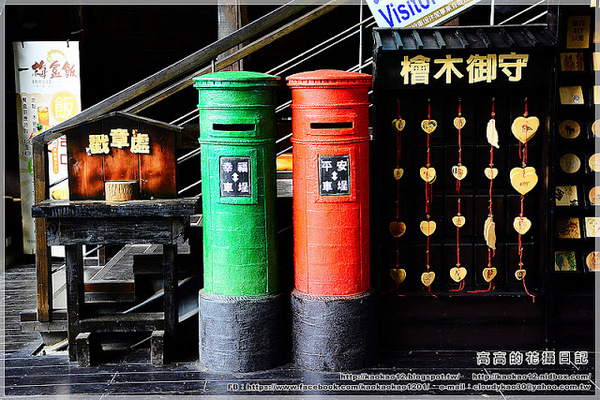 車埕木業館：【南投】水里鄉。車埕木業展示館 ＆ 貯木池與天車